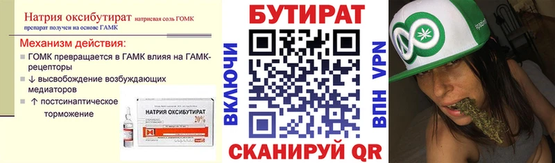 БУТИРАТ BDO  Зарайск 