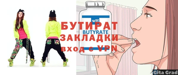 бутират Балабаново