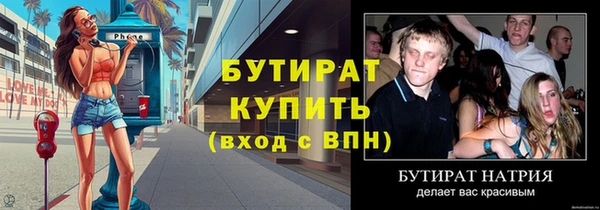 бутират Балабаново