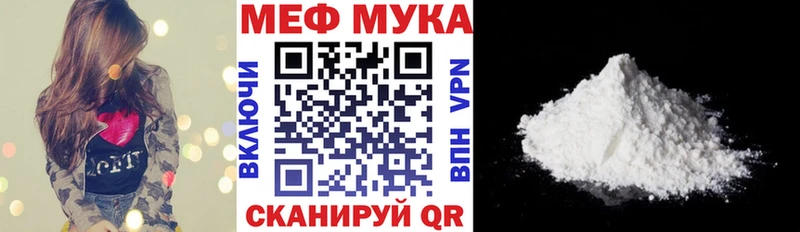 МЕФ мука Зарайск